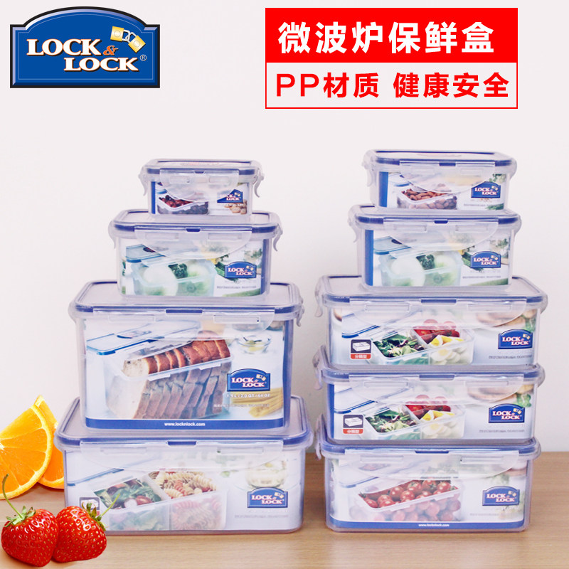 Lekou Lekou crisp box PP material plastic lunch box refrigerator storage storage box large capacity microwave oven box