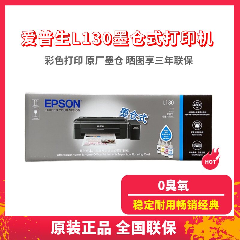 EPSON L130 color inkjet home office student ink bin A4 printer original with 672 ink