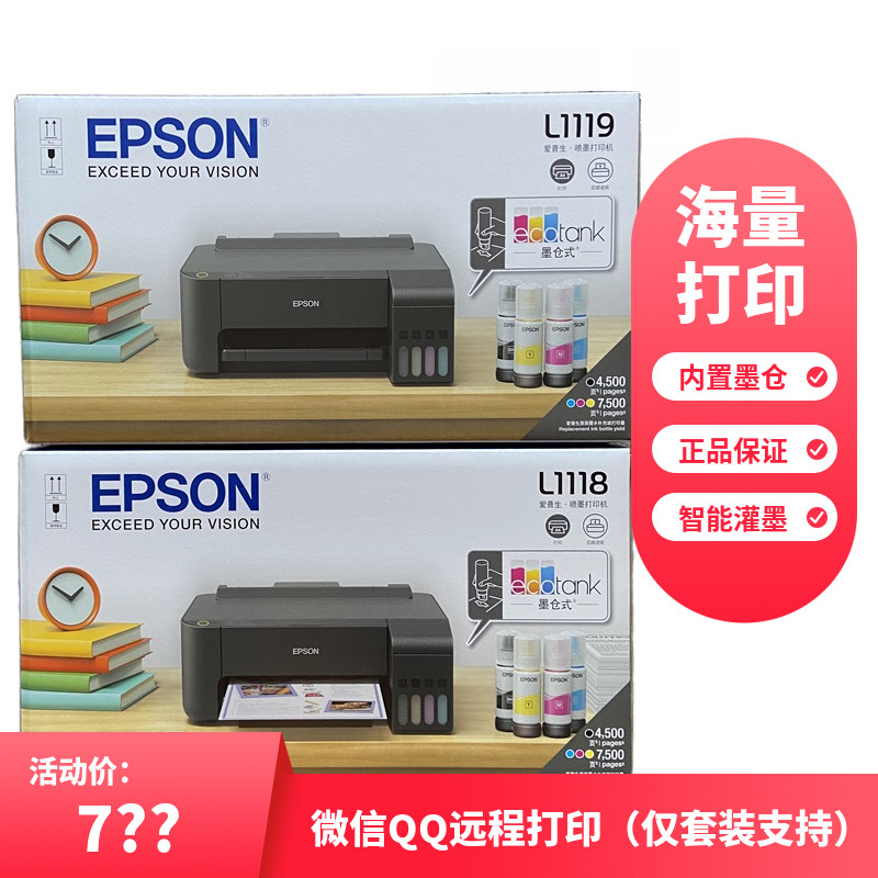 Epson L1218 1118 L1119 Ink Warehouse Continuous Ink Supply System 4 Color Home Student Office Color Inkjet Printer