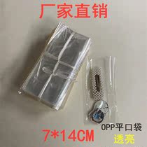 opp flat pocket 7*14 transparent bags food bags candy bags small plastic packaging bags accessories bags 1000