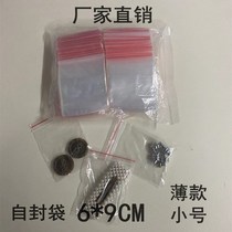 No.2 ziplock bag 6*9 small size spare button bag transparent sealed clip chain bag hardware accessories bag 400