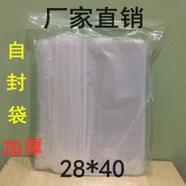 PE transparent ziplock bag thick 28*40 sealed clip chain bag sealed pocket food bag plastic bag 100