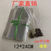 OPP flat pocket 12*24 bakery food bag biscuit bag jewelry bag clear plastic bag packaging bag 1000