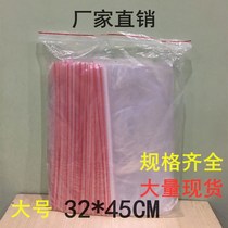 PE transparent ziplock bag 32*45*6 Silk large sealed clip chain food bag hardware accessories large 100 only