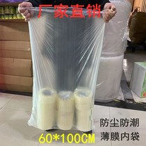 PE low pressure flat pocket 60*100 food bag plastic packaging bag dustproof moisture-proof thickened lining bag 100 only