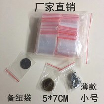 No.1 ziplock bag 5*7 small clothing spare button bag sealed plastic seal chain food parts accessories 500