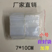 PE ziplock bag 7*10 thick transparent small plastic packaging bag with button bag sealing bag 400