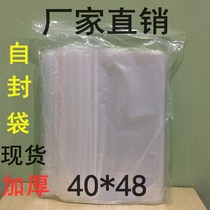 PE transparent ziplock bag thick 40*48 large sealing bag plastic bag food bag clip chain bag 100