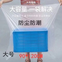 PE low pressure flat pocket 90*120 large film bag carton lining inner bag dustproof and moisture-proof plastic bag 100 only