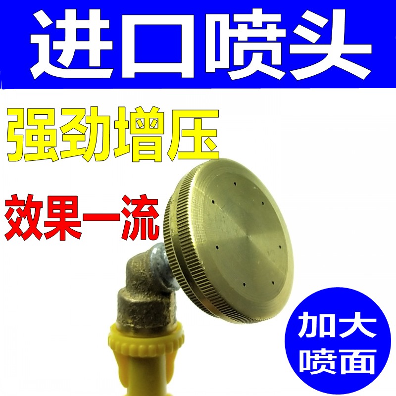 Imported Agricultural Atomization Spray Nozzle Garden High Pressure Motor Nebulizer Fruit Tree Nozzle 5 Eye Single Eye 7 Eye