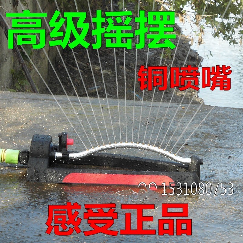 Gardening swing type automatic Rotating nozzle garden lawn irrigation cooling sprinkler garden watering vegetable spray gun