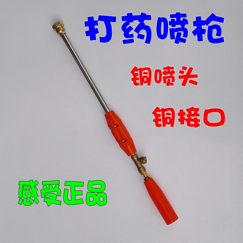 Electric sprayer accessories Agro-dosing machine high-pressure spray gun fruit tree sprayer Spray Rod copper nozzle Fine atomization-Taobao