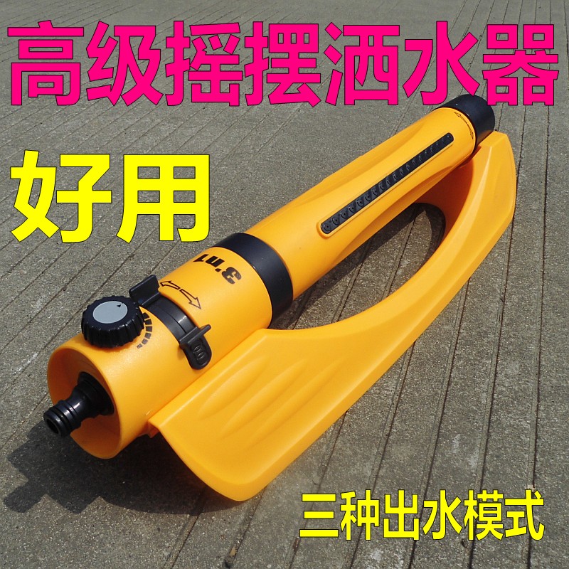 Gardening swing type automatic Rotating nozzle garden lawn irrigation cooling sprinkler garden watering vegetable spray gun