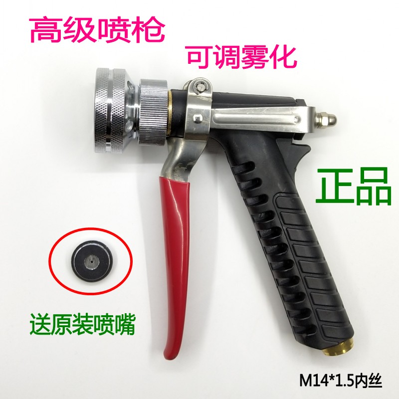 Adjustable Point Shooter Pesticide Spray Gun High-pressure Spray Atomization Gun Agricultural Landscaping Water Gun Far Range Adjustable Spray Gun