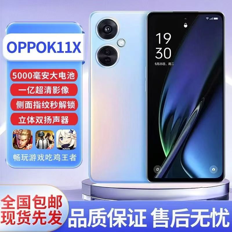 Oppo K11X 100 Million Pixel Fingerprint Unlocking 5g All-Network Low-Latency Gaming Phone Snapdragon 695 Chip 67W Fast Charging Oppo K11X 100 Million Pixel Fingerprint Unlocking 5g All-Network Low-Latency Gaming Phone Snapdragon 695 Chip 67W Fast Charging