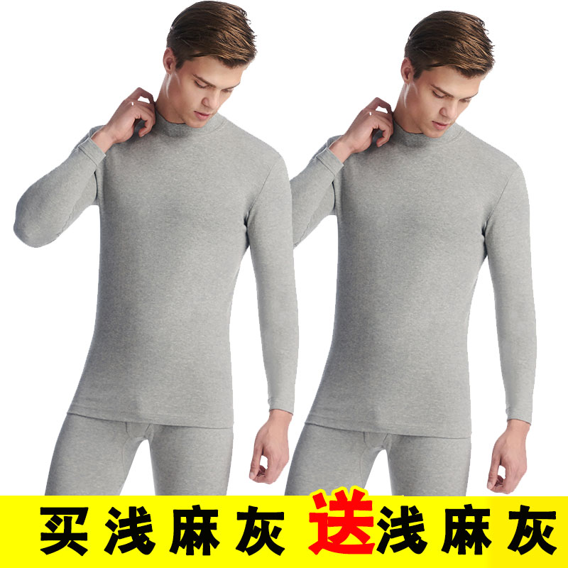 Ba-shot mens bông mùa thu / mùa đông đồ lót ấm quần cotton mùa thu thiết áo len cotton cổ áo phía dưới nửa cao dày.