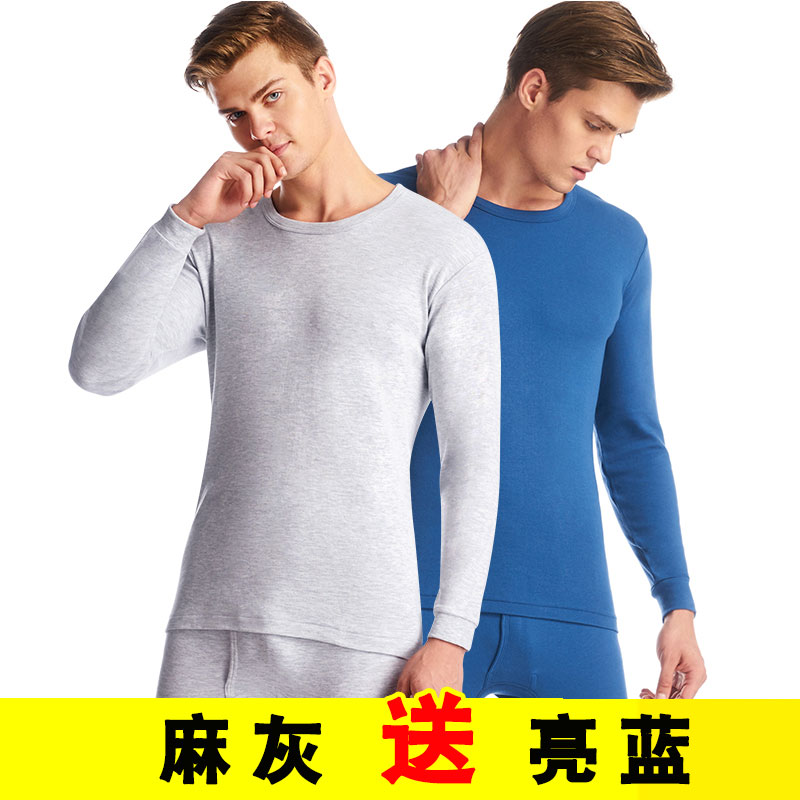 Ba-shot mens bông mùa thu / mùa đông đồ lót ấm quần cotton mùa thu thiết áo len cotton cổ áo phía dưới nửa cao dày.