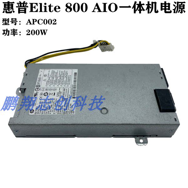 HP Elite 800 AIO power supply APC002 D12-200P2A 702912-001 733490-001