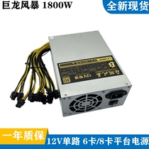 New single way 1800W with 10 6P heads A10pro Z15 847 platform power S9 S9 A3 D3 D3 L3 
