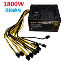 Gold medal mute 1800W Single way 12V Power B75 B75 B85 X79 847 Platform 5 card 8 card 9 card graphics card platform