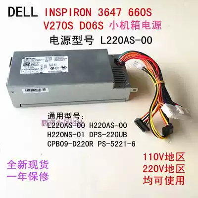 The new DELL L220AS-00 3647 660s V270S D06S PS-5221-6 small main power supply