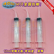 Dental hardware dispensing material 12ml silicone rubber curved nozzle syringe needle syringe impression material conveyor