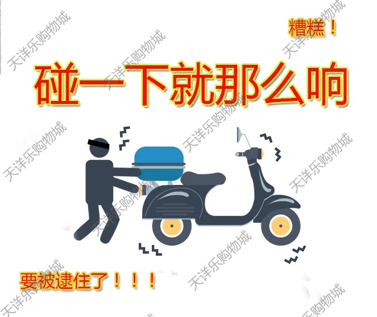 Báo động âm thanh trộm xe máy với phụ kiện sửa đổi hiển thị Xe đạp điện 12V Máy nghe nhạc MP3 - Báo động chống trộm xe máy ổ khóa chống trộm xe máy