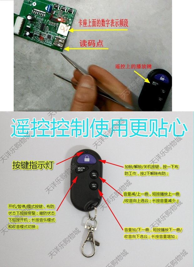 Âm thanh xe máy Máy nghe nhạc MP3 Máy phát điện xe hơi PCB gắn loa nhỏ báo động - Trình phát TV thông minh thu phát wifi