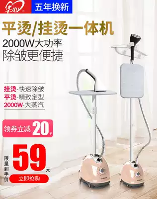 Huaxinda steam hanging ironing machine Household iron ironing clothes Small handheld steam iron hanging vertical iron