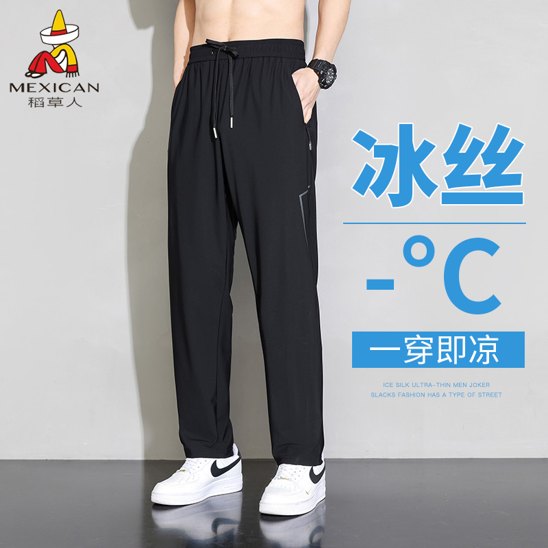 Rice Straw Man New Pint Summer Ice Silk Speed Dry Casual Pants Men Long style Sun Protection Pants Stretch Big Code Loose Movement Pituality-Taobao