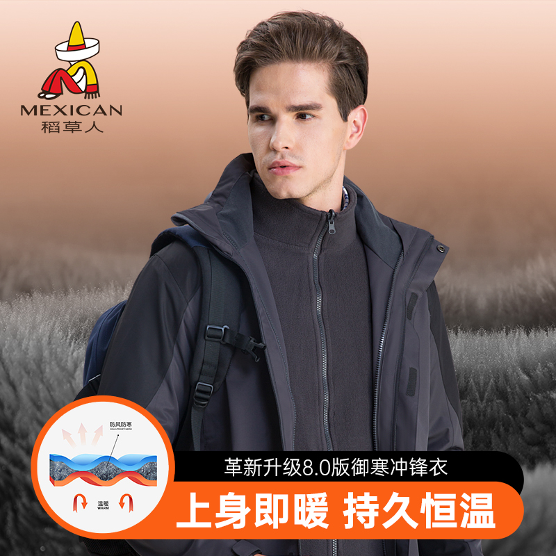 Scarecline men's submachine clothes men and women Coral Suede Liner Warm Coat Tide Sign Waterproof for the Sport Outdoor