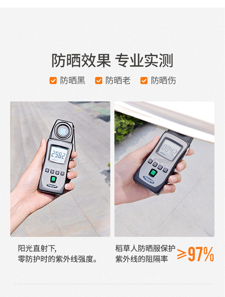 稻草人 男女防紫外线防晒衣 UPF50+ 图5