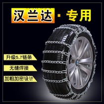 Suitable for Toyota Highlander 245 60R18 245 55R19 bold encrypted tire anti-skid chain