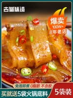 Gu Shu Flavors Sichuan широкий порошок горячий горшок розовый порошок картофеля