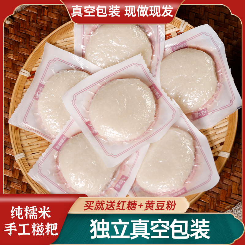 Pure glutinous rice rice hunan specialty production independent packaging crisp leather flame bake annual cake snack Sichuan red sugar bake semi-finished product