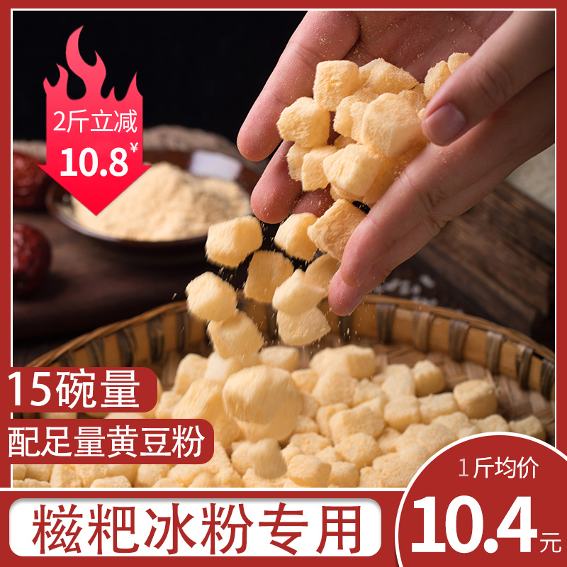 Ancient Shu taste Xiaozhanba Glutinous Rice Cake Ice Powder 500g Handmade pure glutinous rice Glutinous Rice Cake Ice Powder Cold Pastry Special Ingredient Red Sugar