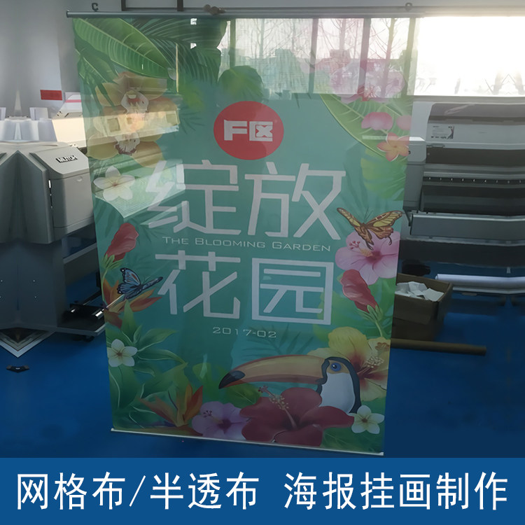 Shopping mall hanging curtain 4S shop double-sided translucent hanging flag hanging painting single-hole through mesh cloth spray painting poster grid cloth hanging painting