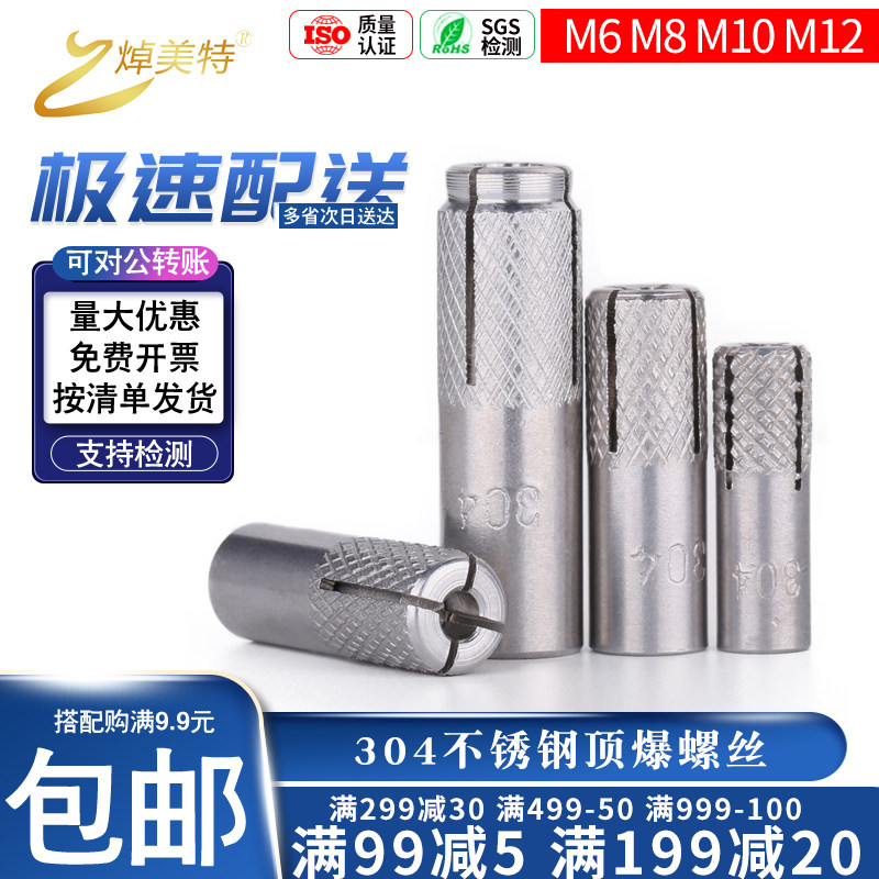304 stainless steel GB top explosion screw bolt expansion tube carbon steel galvanized top explosion screw M6M8M10M12