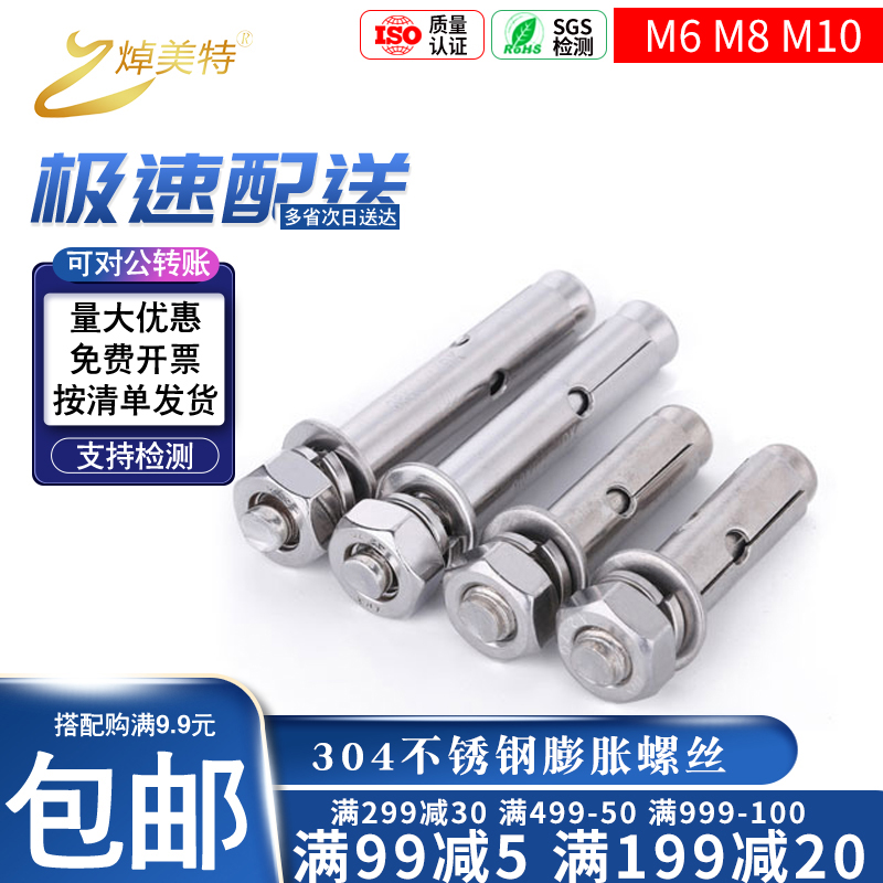 304 stainless steel M6M8M10 expansion screw Outer expansion screw Pull explosion screw bolt Explosion screw bolt