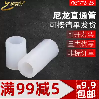 Phi 3 nylon through tube round straight through plastic isolation tube insulation round hole nylon sleeve Phi 3*7*2~25