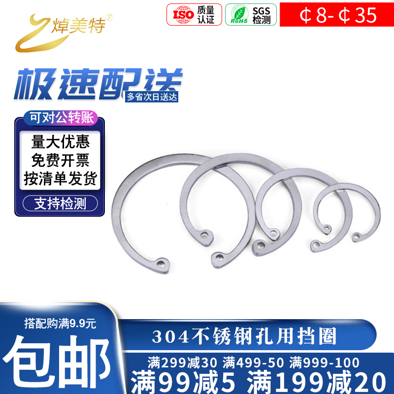 304 Stainless steel hole with C-type buckle inner card spring C-type spring GB893 elastic hole with C-type buckle ￠8-￠35