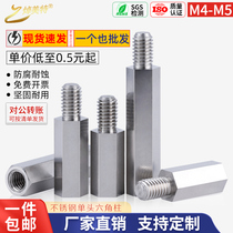 Stainless steel stud M4 Single head hexagon screw column computer chassis motherboard connection isolation column M5 internal and external tooth bolts