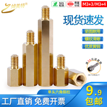 M3 single head hexagonal copper column motherboard fixed screw column circuit board isolation column M3 3 and 4 Series chassis column