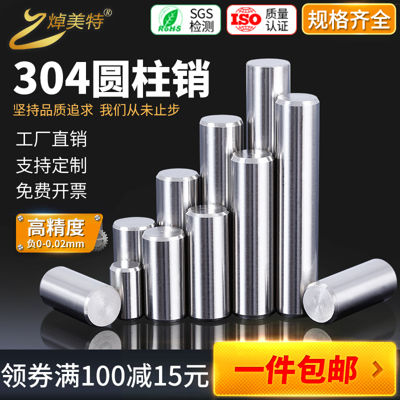 304 Stainless Steel Dowel Pin Cylindrical Pin Positioning Pin Precision Solid Fixing Pin M1M2M3M4M5M8M1012Mm