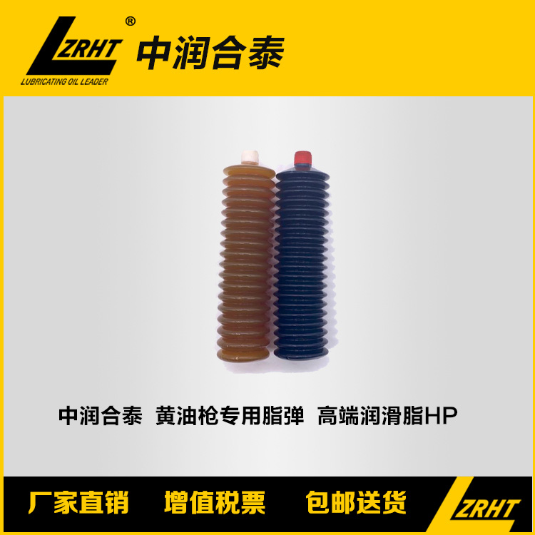 Zhongrun Hetai zipper gun special spring tube lithium grease gun special grease bomb high-end HP toothpaste lithium