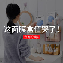 Transparent desktop makeup skin care products mask storage box Non-punching bathroom wall Wall Wall toilet rack