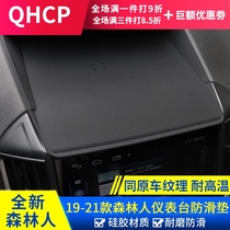 qhcp Subaru XV192021 forester modified instrument panel anti-slip pad Mobile phone bracket center control dust pad