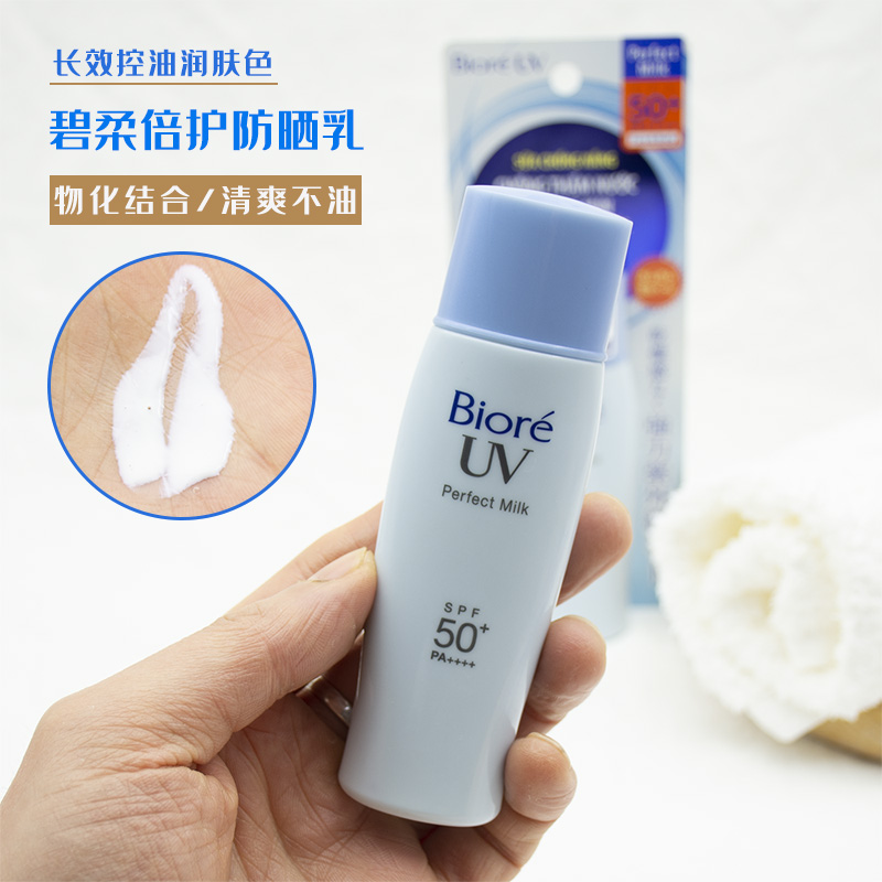 BeJohfold Protection Sun Cream Clear facial UV Isolation Breast Body Sunburn for male and female students Vietnam version