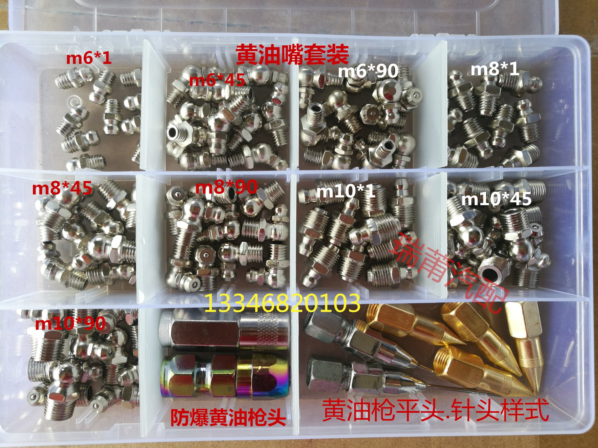 Butter nozzle set iron grease butter gun head butter gun tsui butter nozzle M6 M8M10 straight head elbow