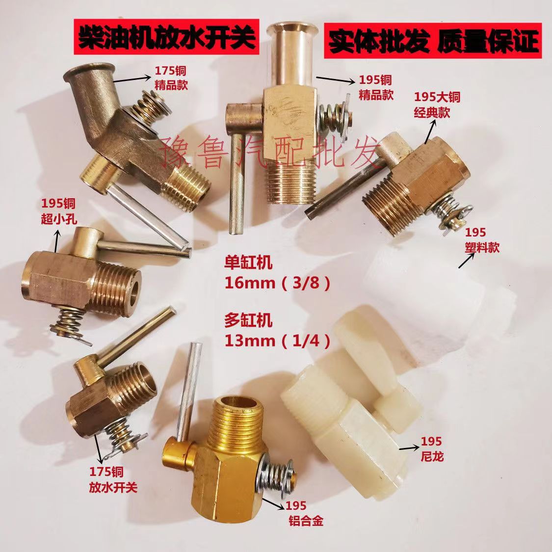 Pure copper car tractor water tank drain switch single-cylinder diesel engine large hole copper valve barrier drain valve switch